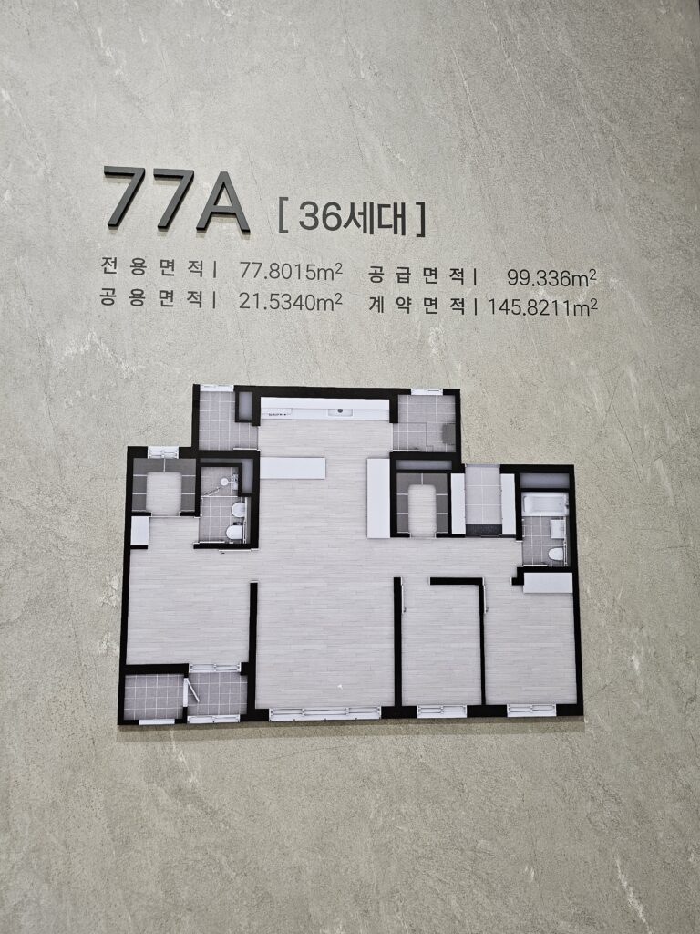 평택진위 쌍용 스마트어반 77A